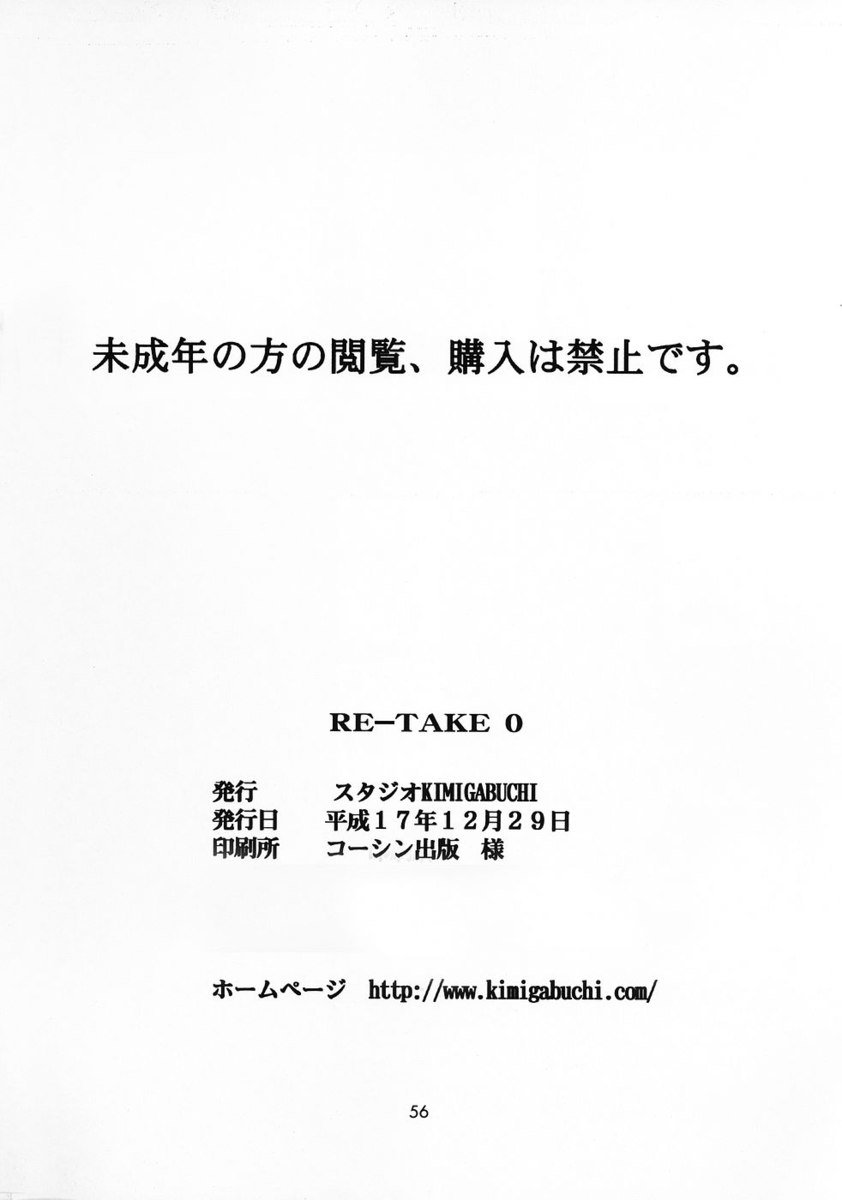 再テイク0