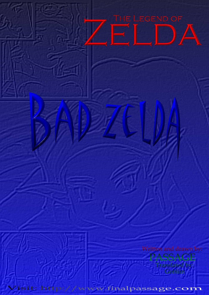 悪いゼルダ