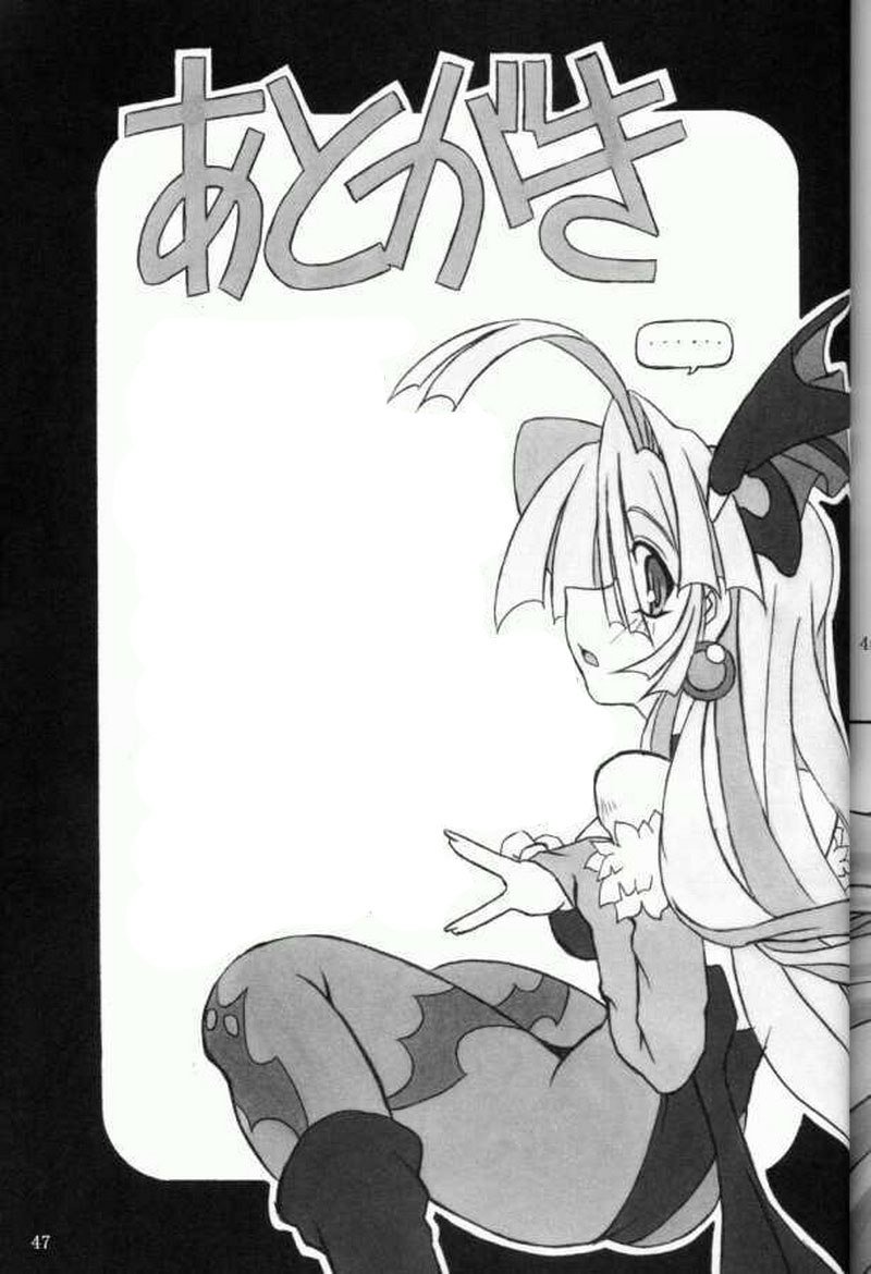 モリガンもえよ