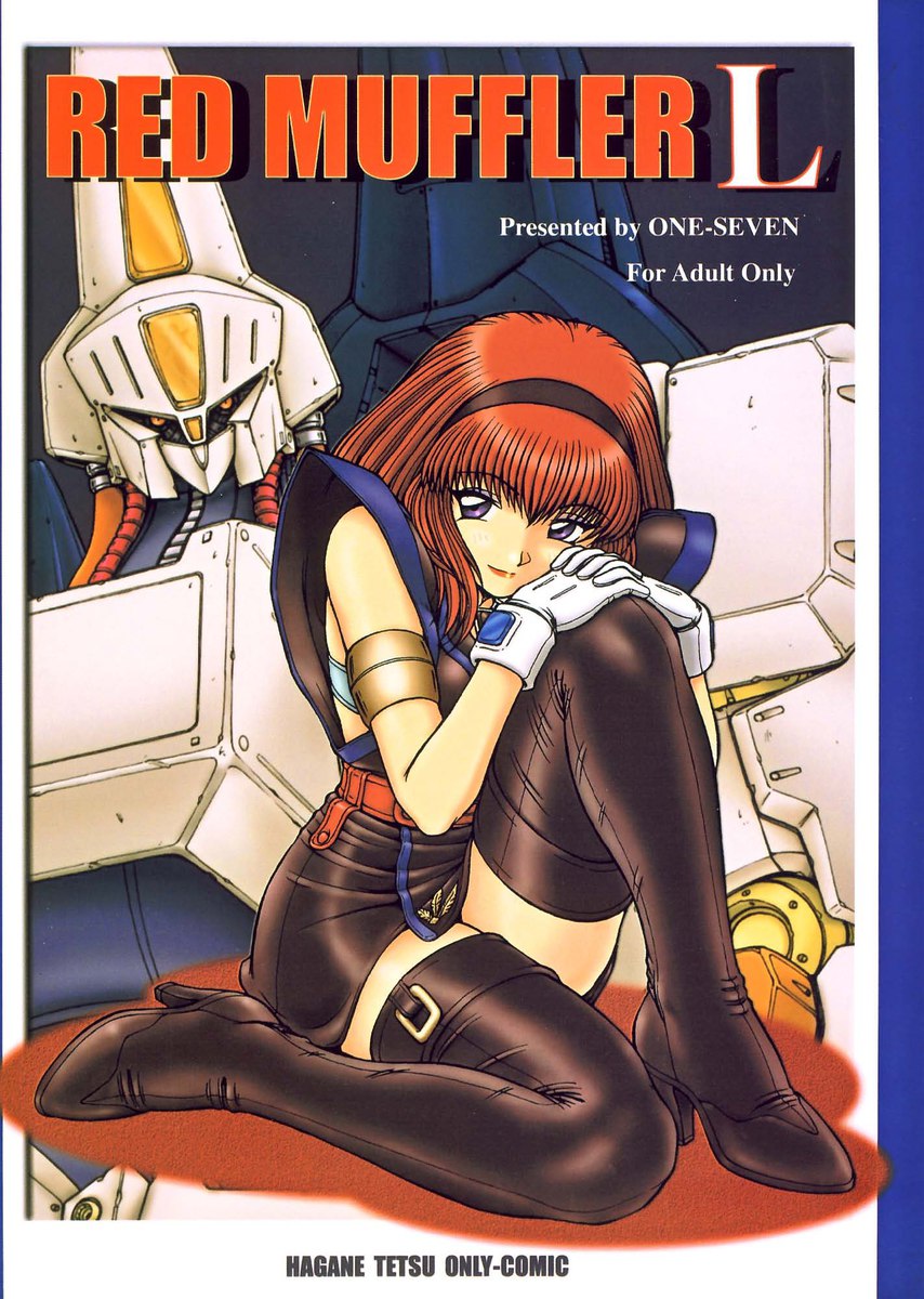 レッドマフラーL