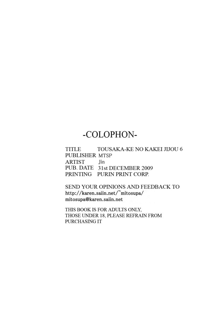 とうさかけのかけいじょう6