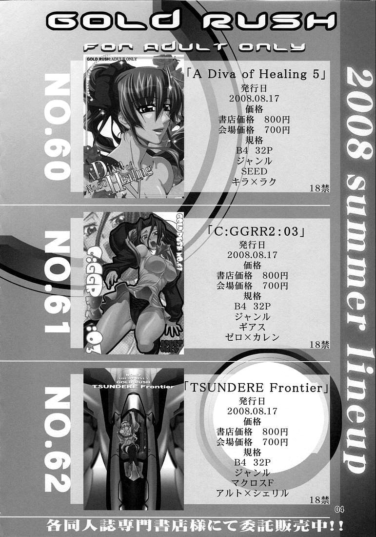 ゴールドラッシュ60