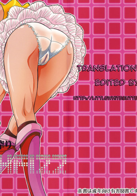 ナマシボリピーチフィズ