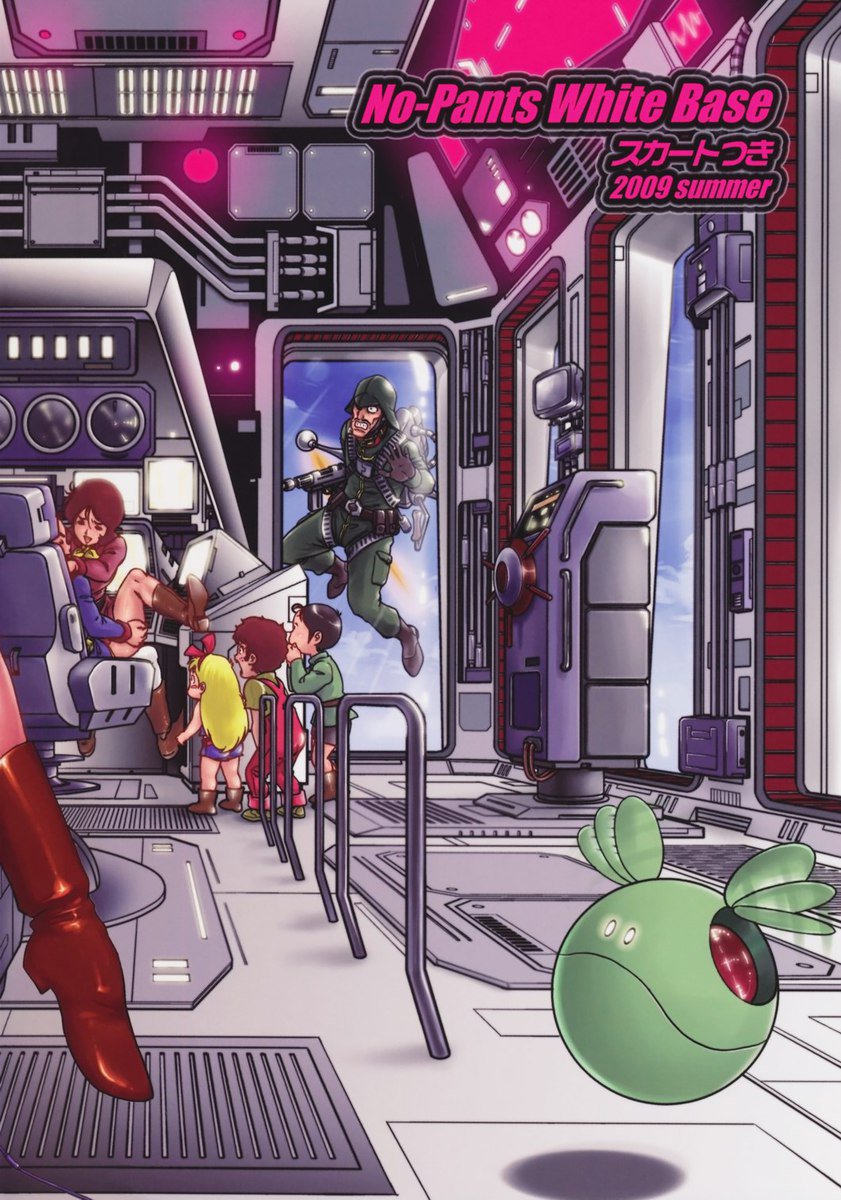 パンティーなしホワイトベース