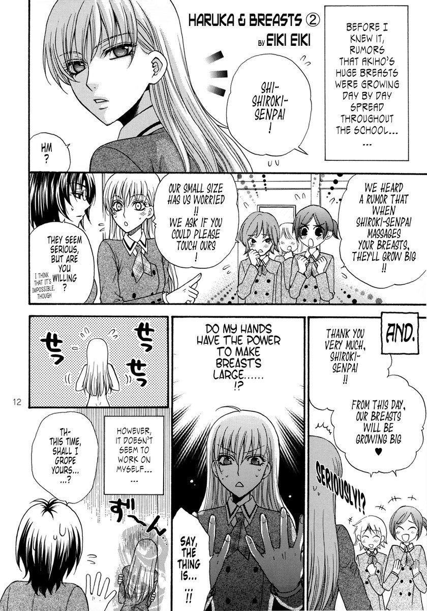 はるなつあきふゆ