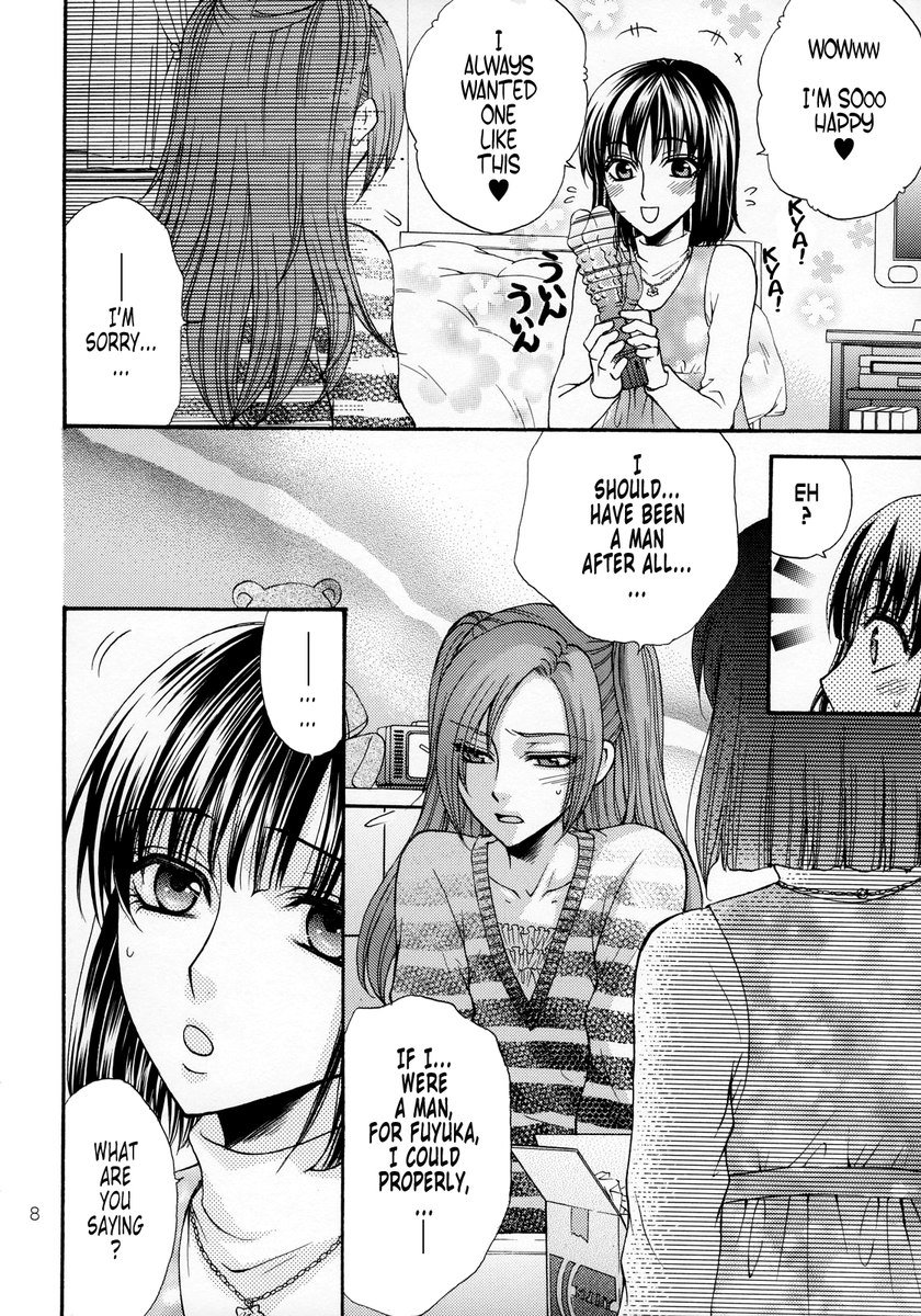 はるなつあきふゆ