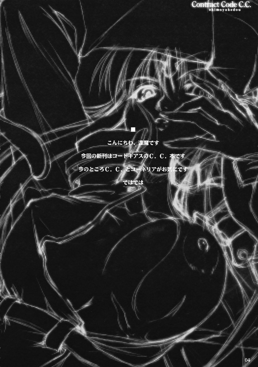 契約コードC.C