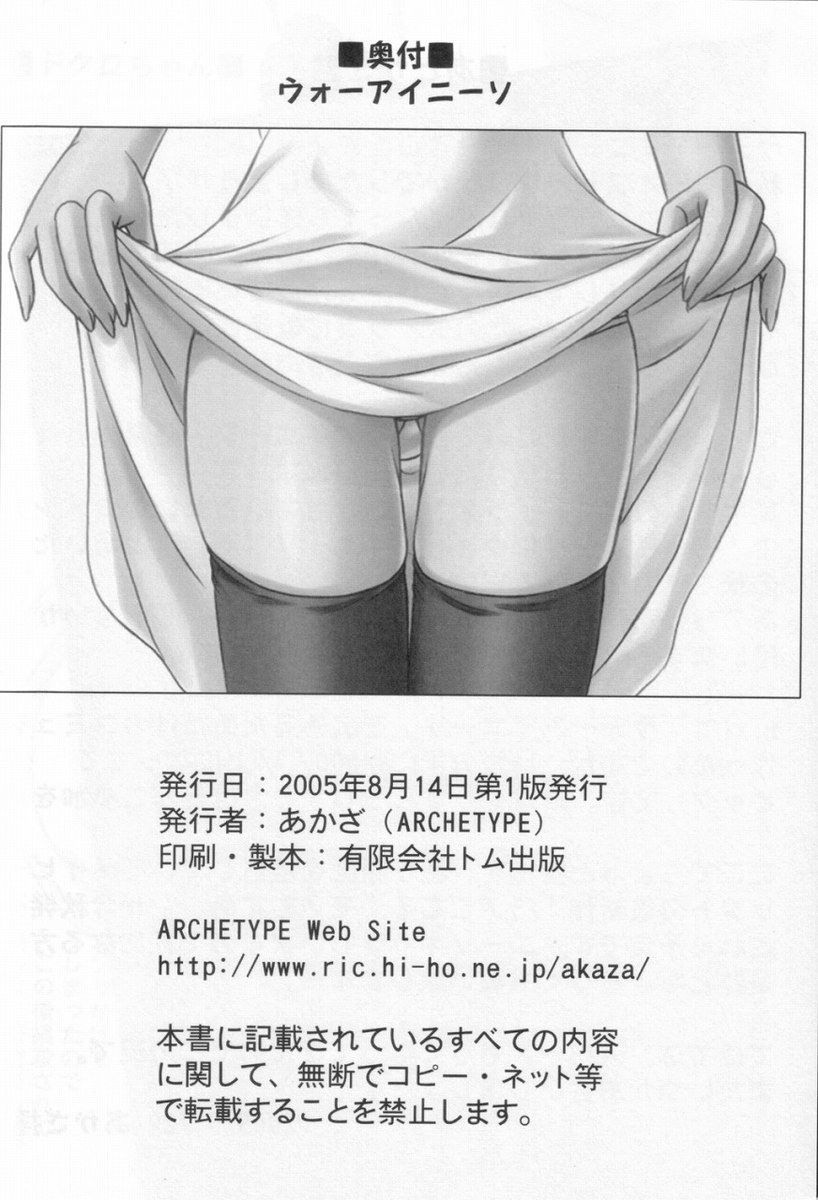 オーバーニーソックスが大好き1