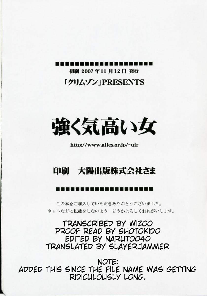 意志の強い女性-​​英語