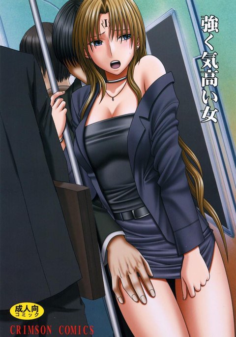 意志の強い女性-​​英語