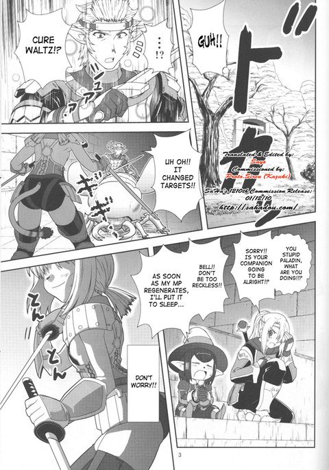 やっぱりミスランたるたる