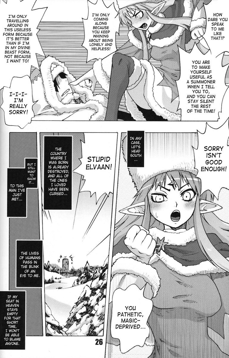 フロッシーフロスティ