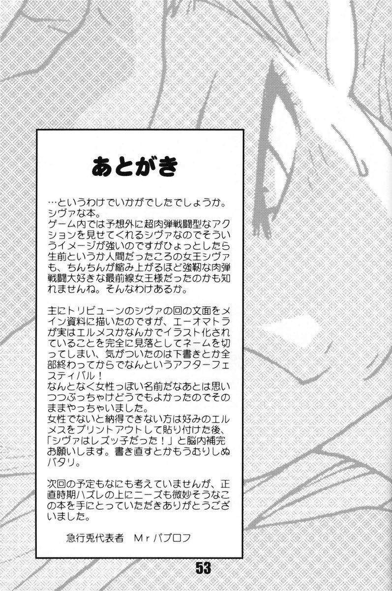 フロッシーフロスティ