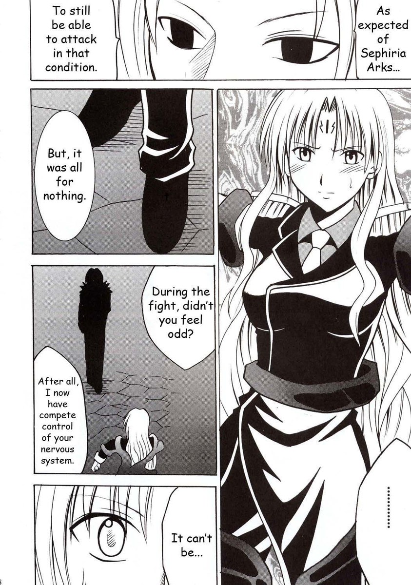 セフィリアハード1