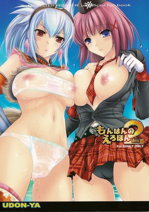 もんはんのエロホン2