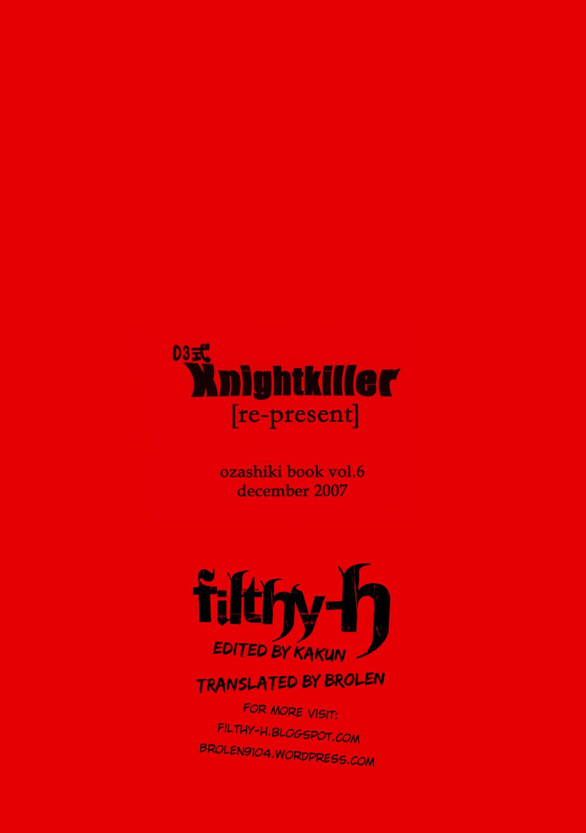 03シキナイトキラー