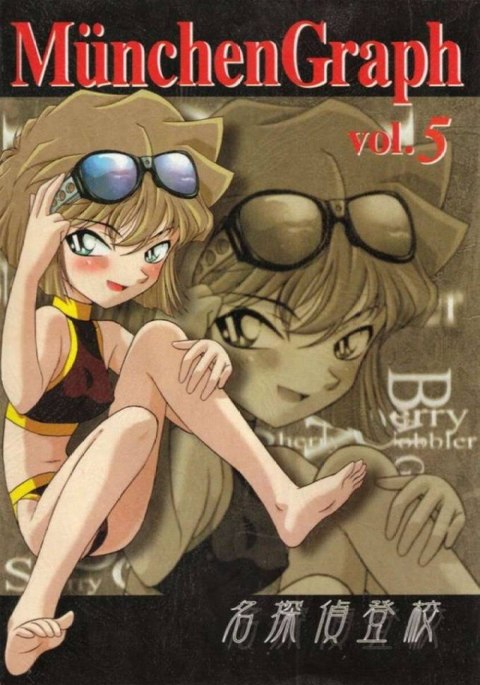 ミュンヘングラフ5