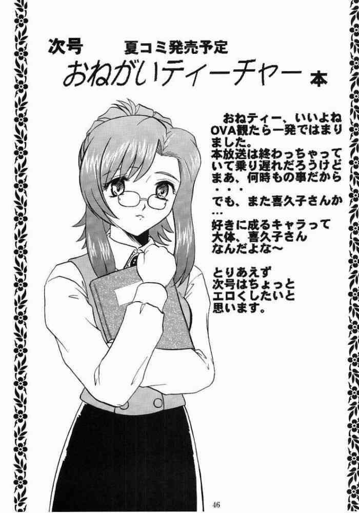 あ、メガミギ様！ 2