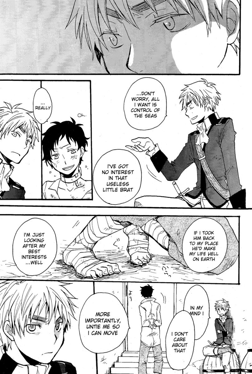 ヘタリアベサメムチョ