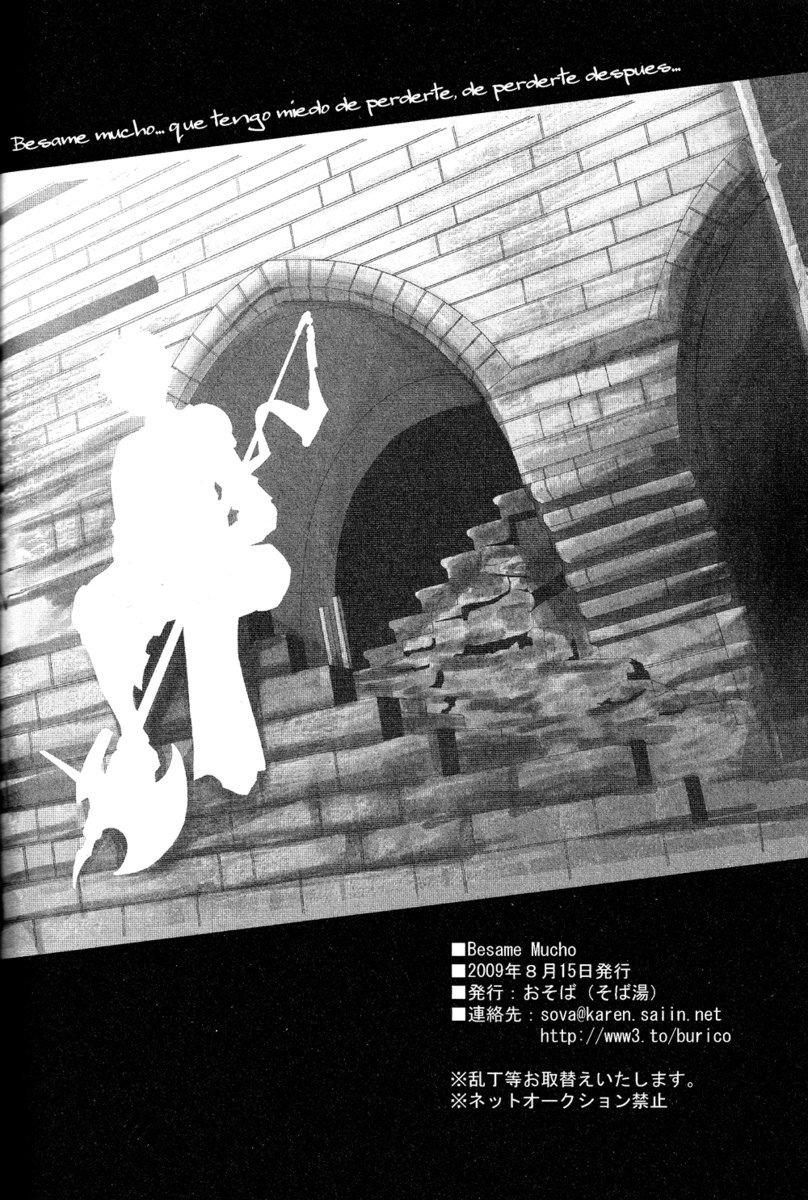 ヘタリアベサメムチョ