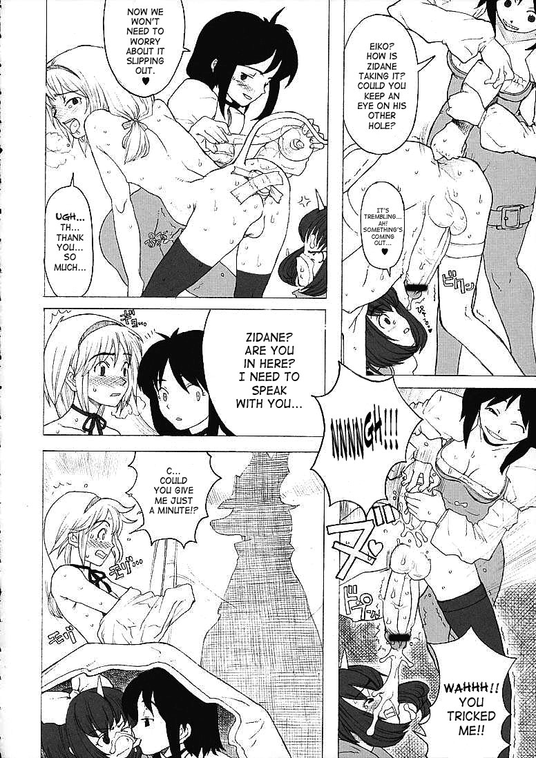 ファイナルファンタジー