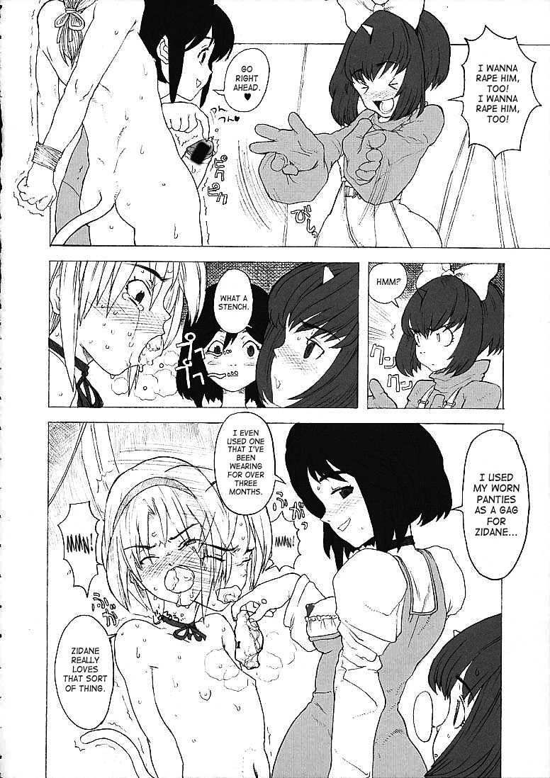 ファイナルファンタジー