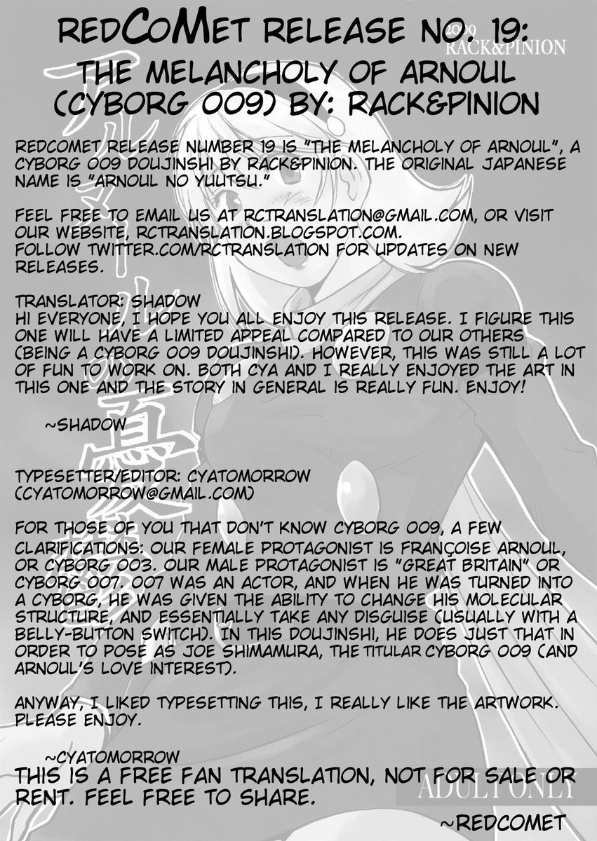 アルヌールの憂鬱