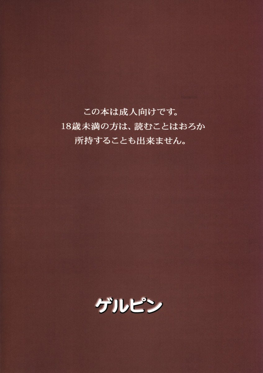 八光姫と恒日めがね
