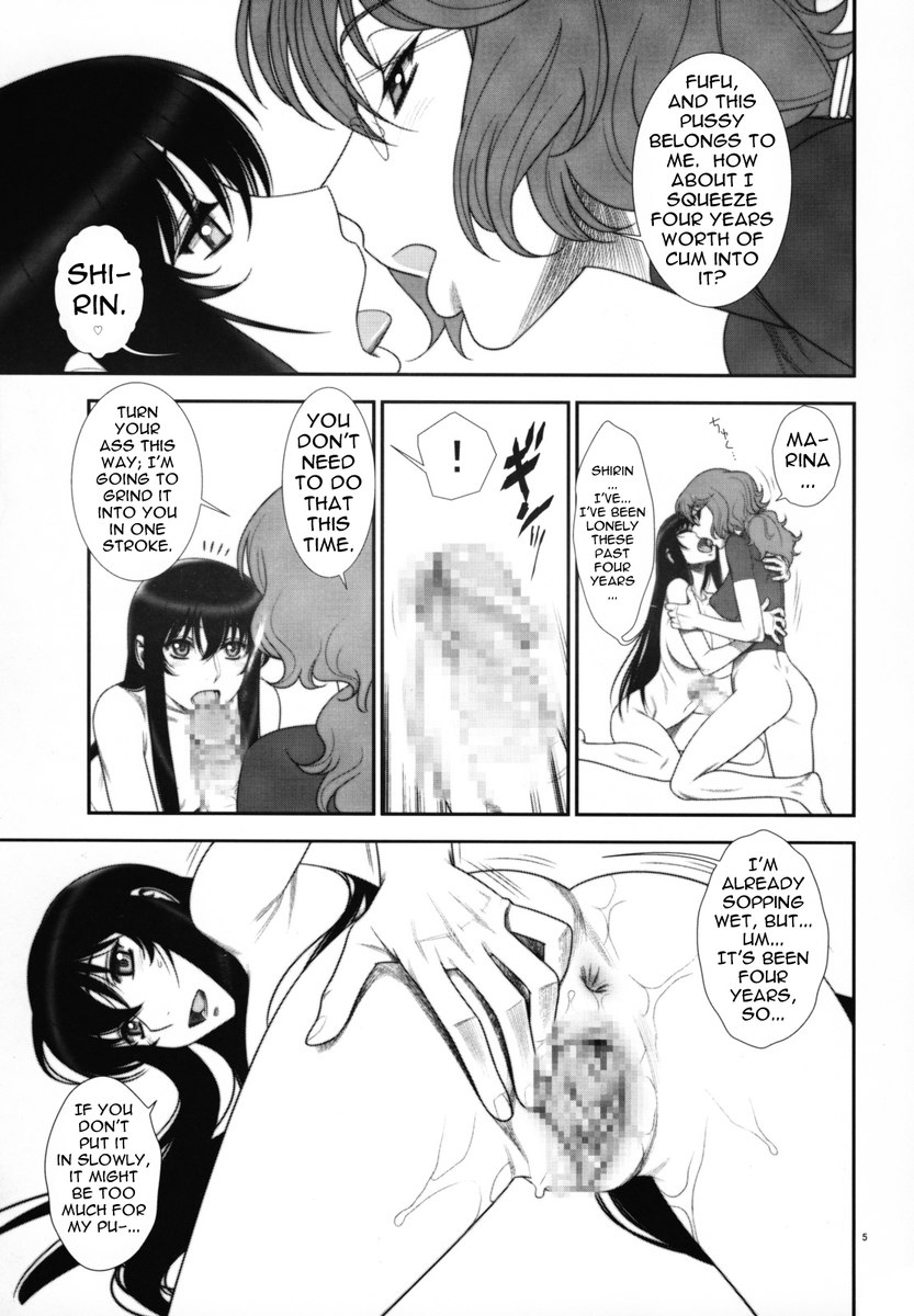 八光姫と恒日めがね
