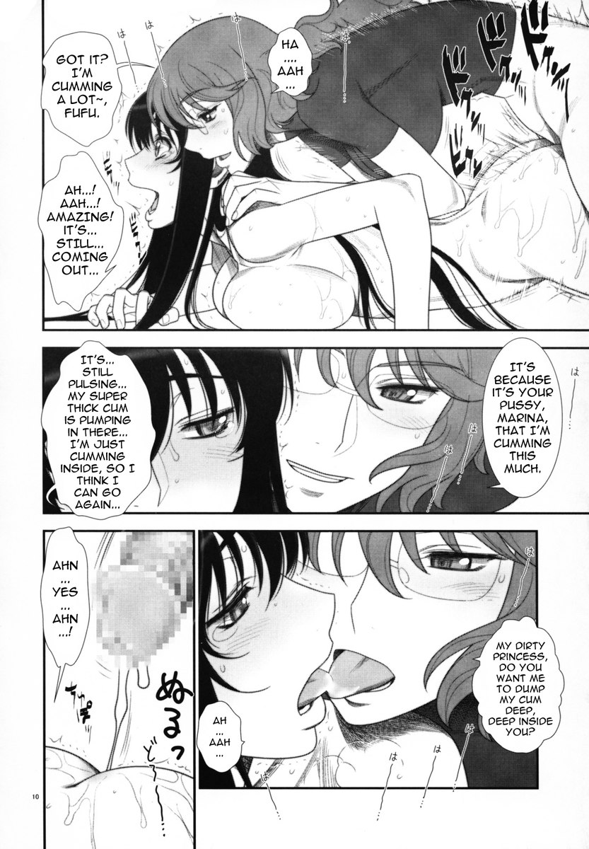 八光姫と恒日めがね