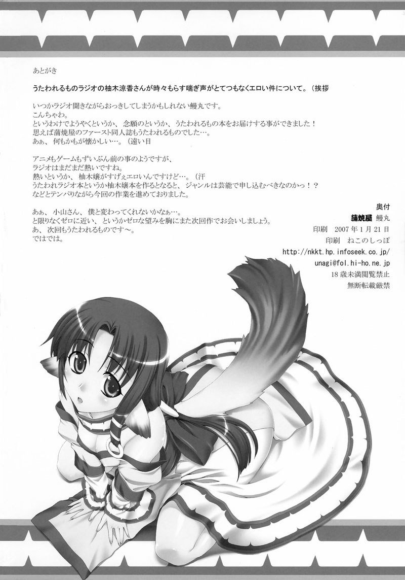 えるるのうた