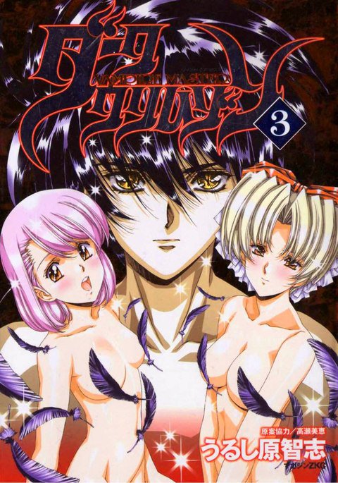 ヴァンパイアマスターVol3-Night20