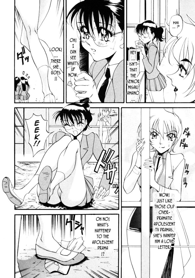 ワンダフルフィーリングCh7