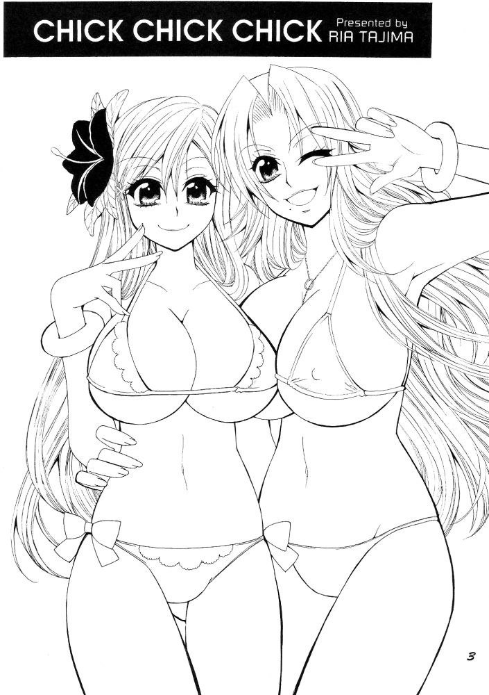 ひよこひよこひよこ