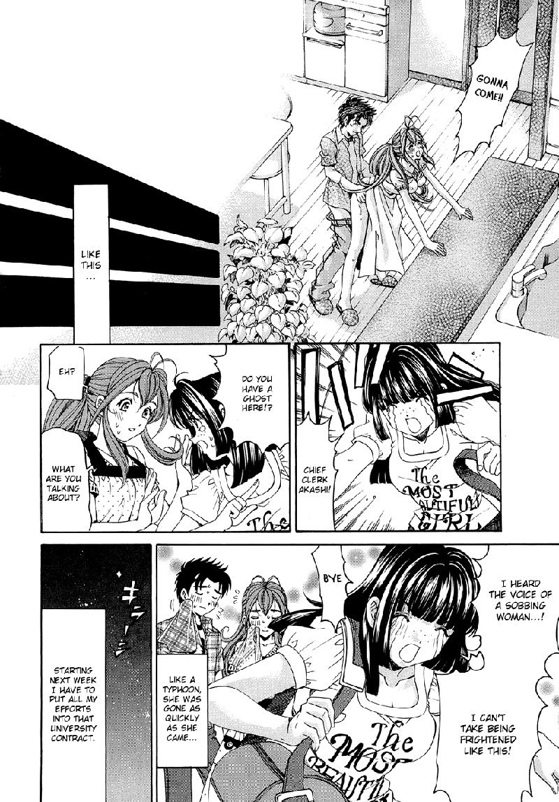 Virgin Na Kankei R V1-CH4