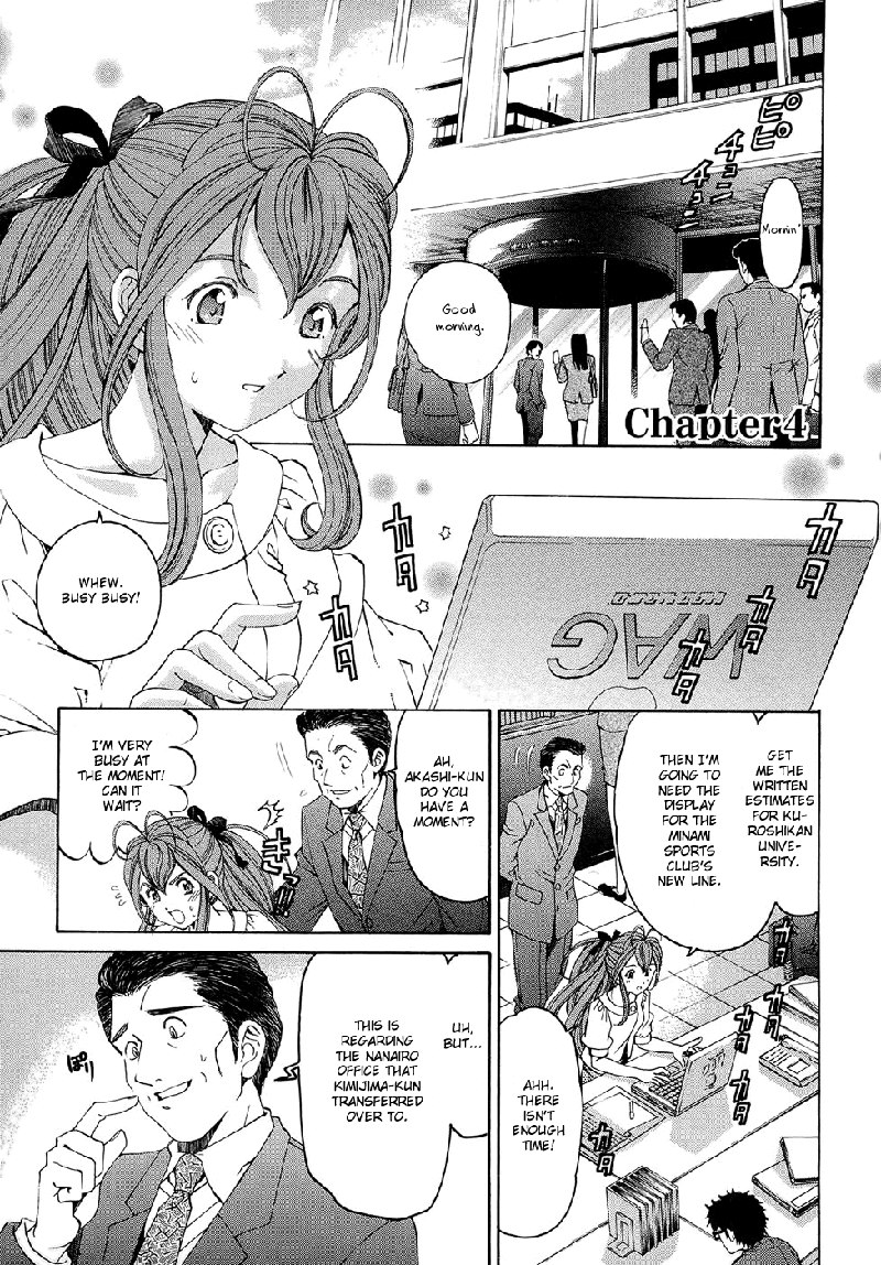 Virgin Na Kankei R V1-CH4
