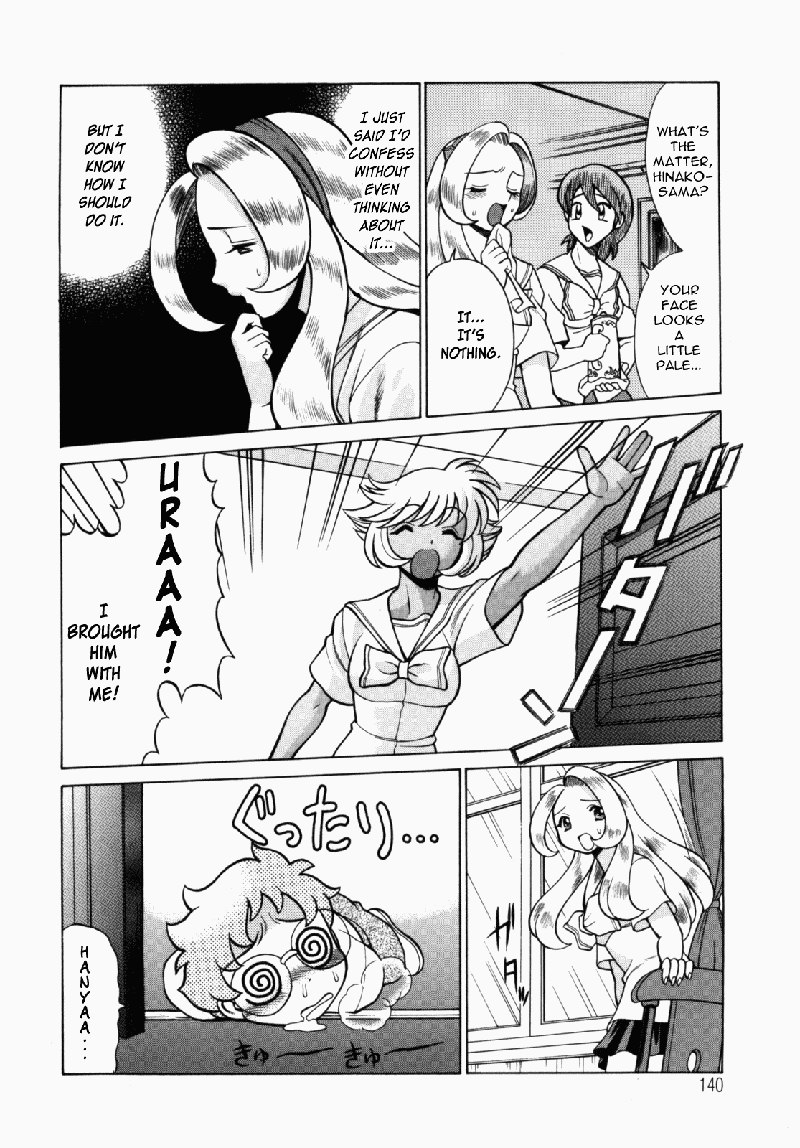 ウラウラジャングルヒート7-本当の気持ち