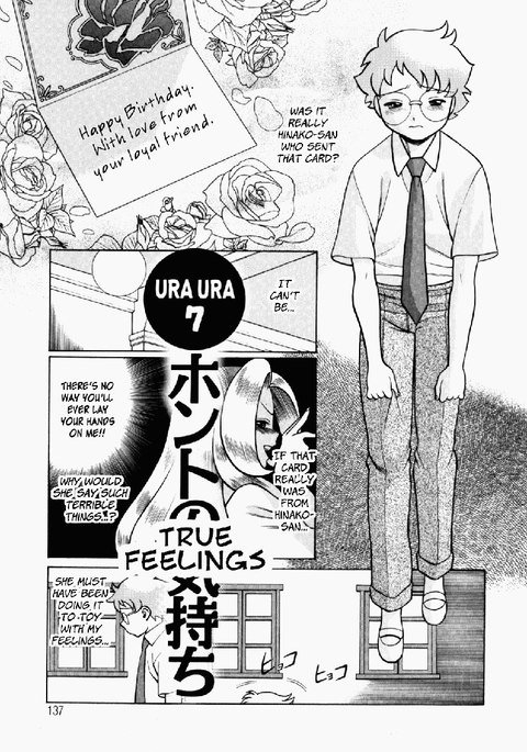 ウラウラジャングルヒート7-本当の気持ち