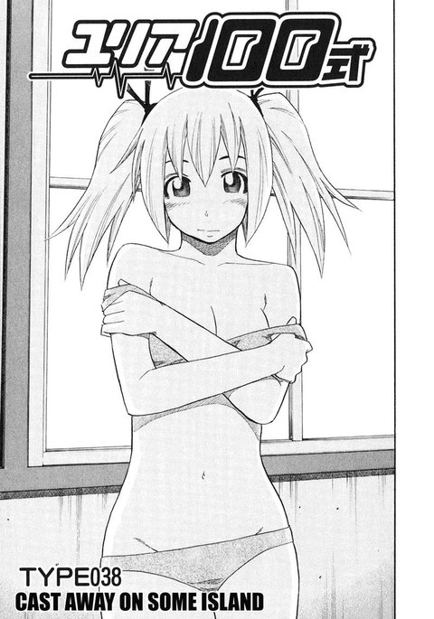 ユリア100式Vol5-タイプ38