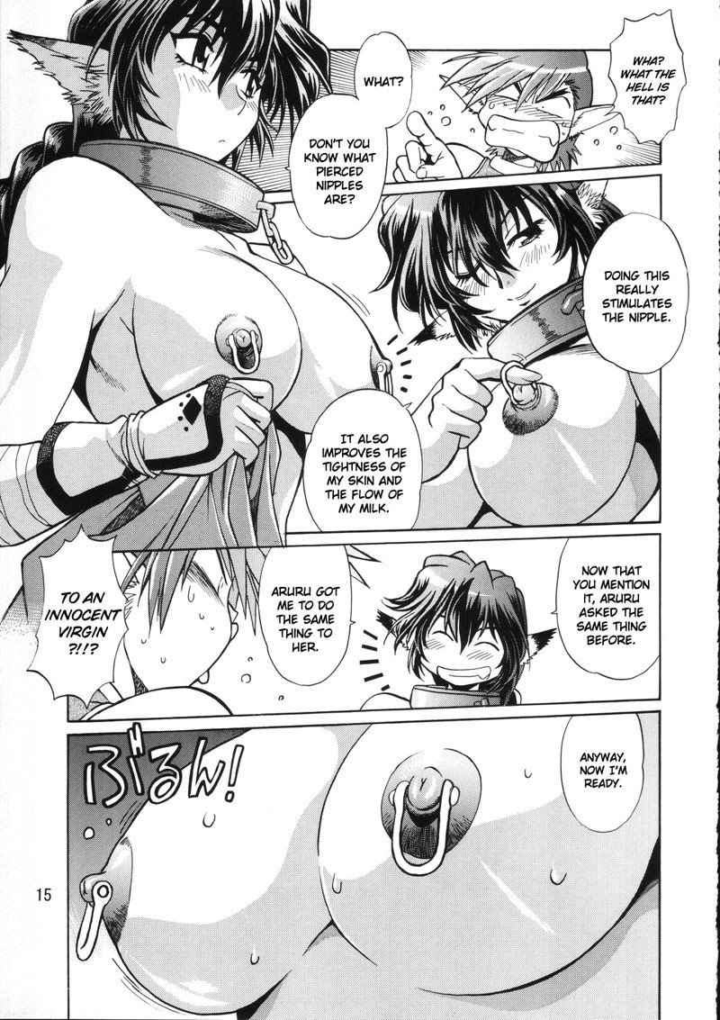 カルラまるかじり