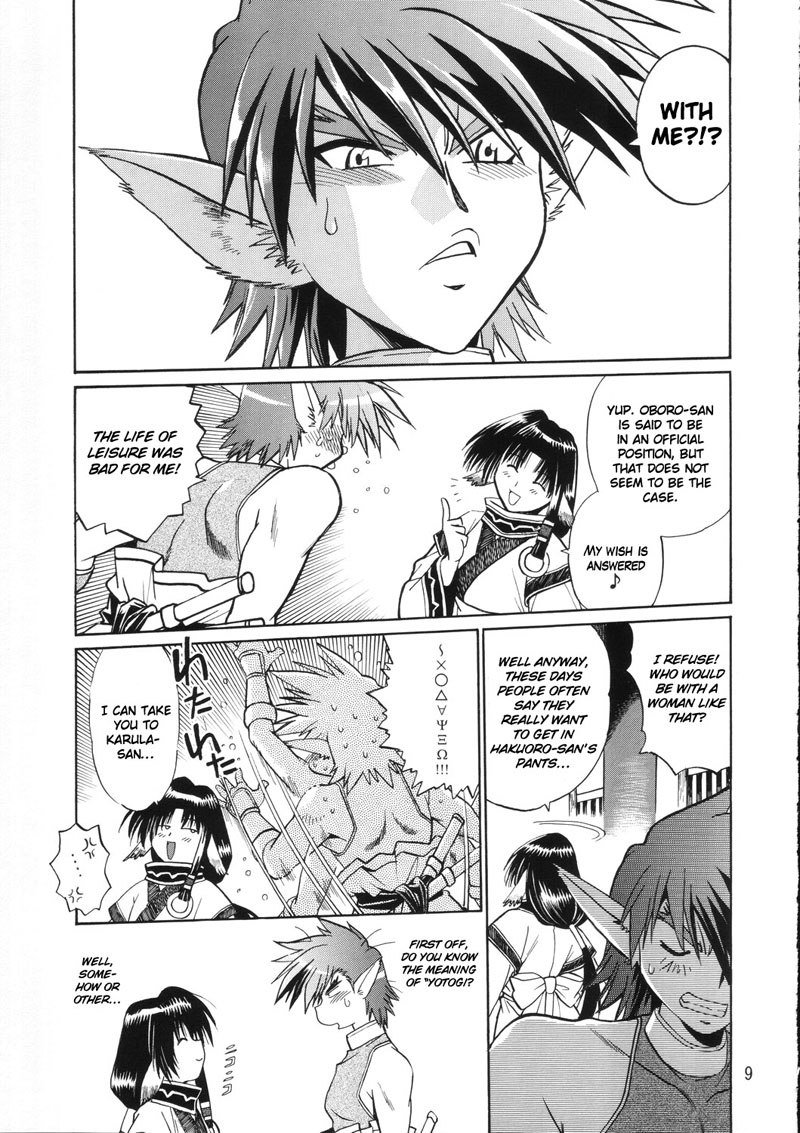 カルラまるかじり