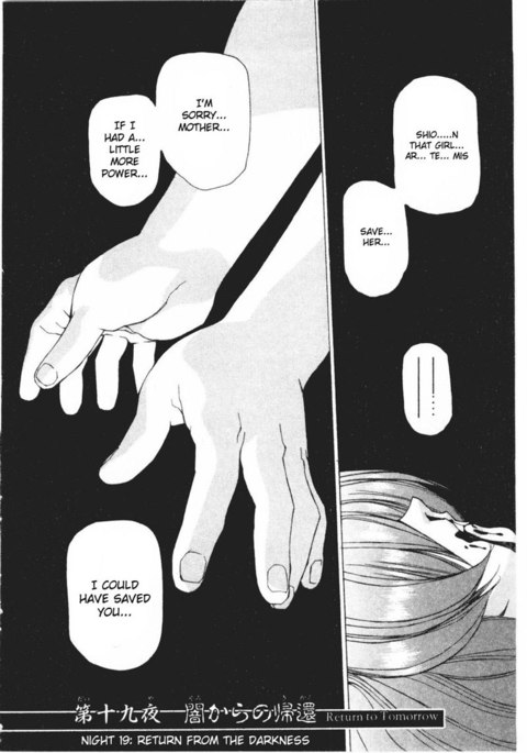 ヴァンパイアマスターVol2-Night19