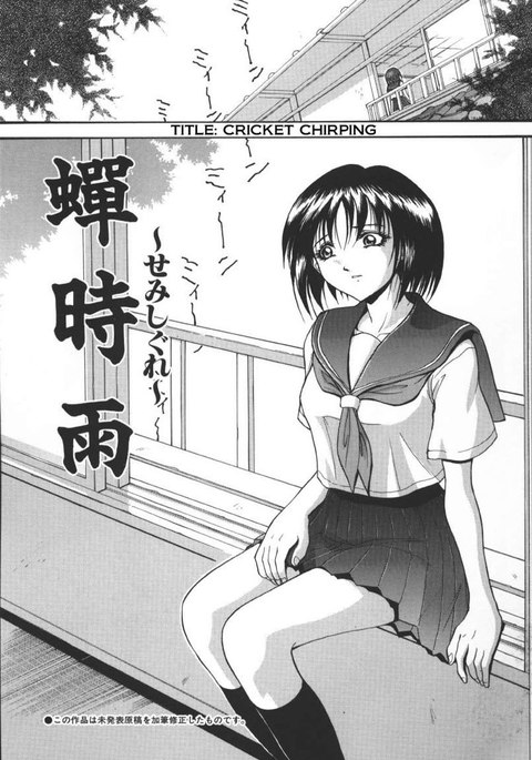 ダークサイド10へようこそ-クリケットの鳴き声