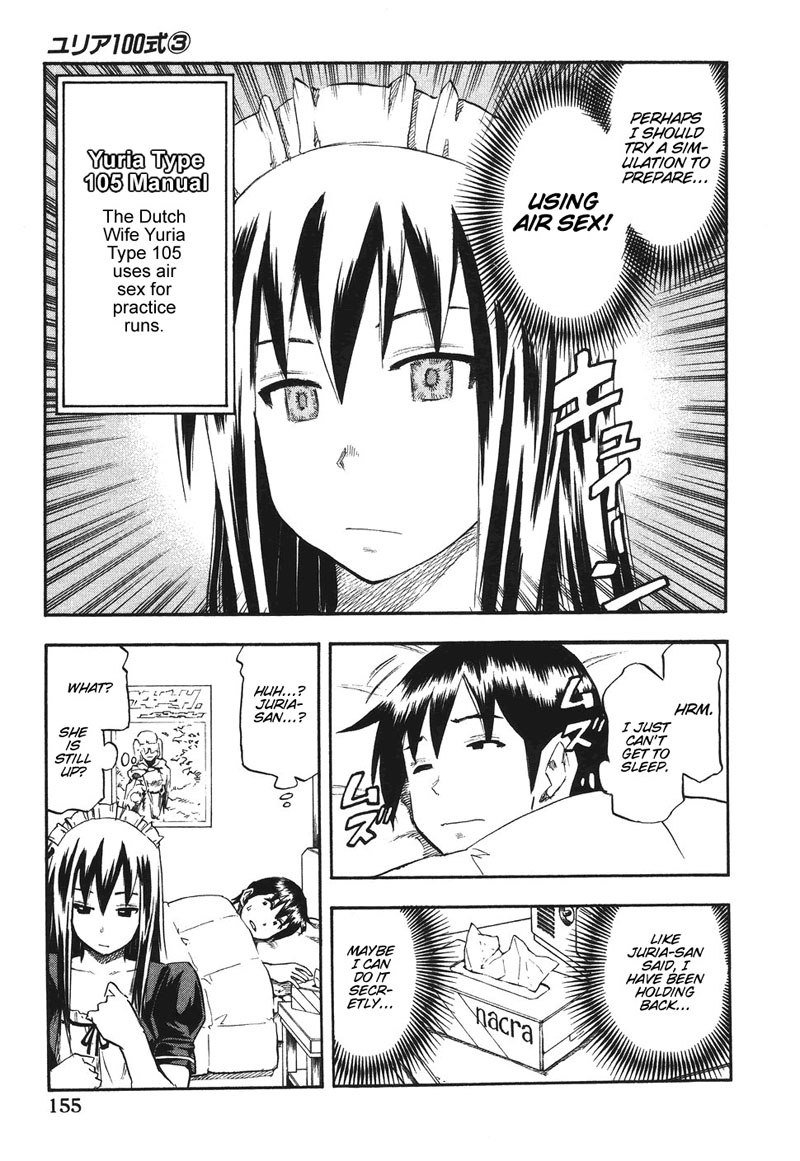 ユリア100式Vol3-タイプ24