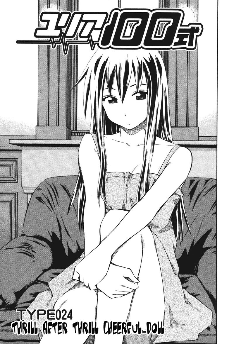 ユリア100式Vol3-タイプ24