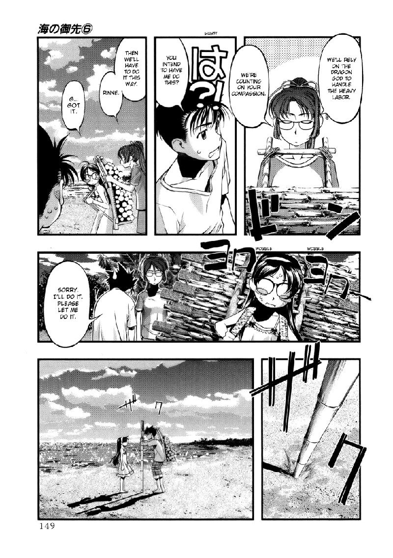 海の美咲V6-Ch51