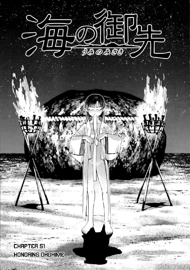 海の美咲V6-Ch51