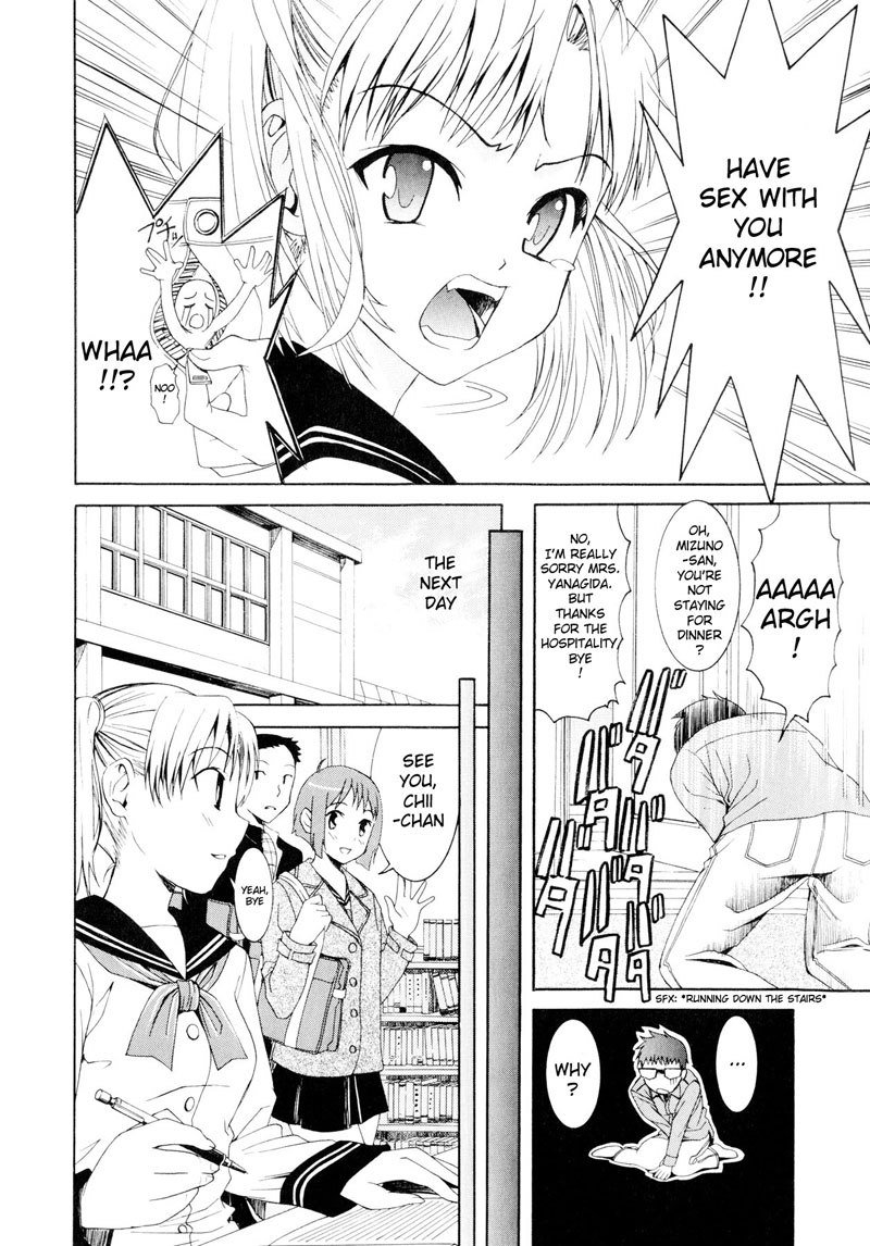 柳田くんと水野さん4-特別研修