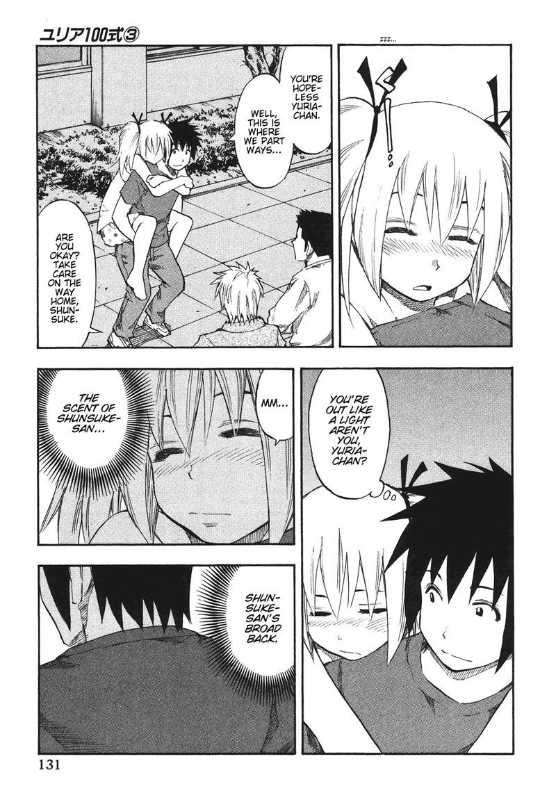 ユリア100式Vol3-タイプ23