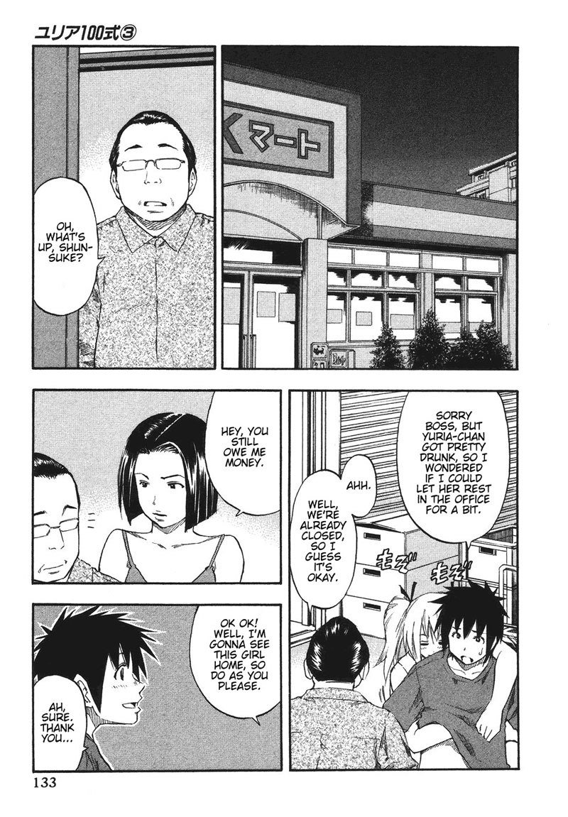 ユリア100式Vol3-タイプ23